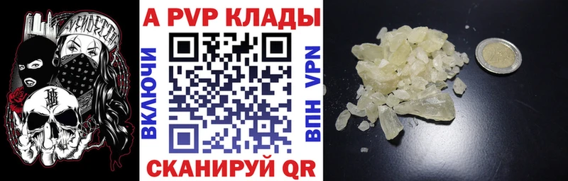 A-PVP крисы CK  mega   Гаврилов-Ям  как найти закладки 