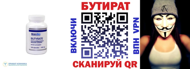 закладка ссылка на мегу как войти Бутират буратино Гаврилов-Ям