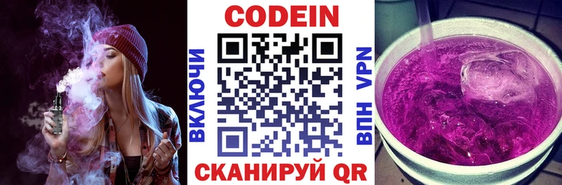 ОМГ ОМГ вход купить наркотики цена Гаврилов-Ям Codein Purple Drank