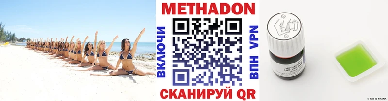 мега вход  Гаврилов-Ям  МЕТАДОН кристалл 