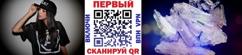 Метамфетамин кристалл Гаврилов-Ям