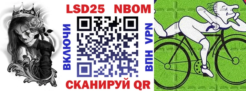 Марки NBOMe 1,8мг Гаврилов-Ям